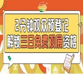 南京秋季糖酒会预登记已开启，提前报名0元参观第115届