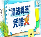 清洁标签不是终点而是起点｜2026南京秋糖见证食品行业信任体系的持续进化