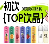 第115届全国糖酒会：初饮，年轻人的饮品，2026南京秋糖，约起来。