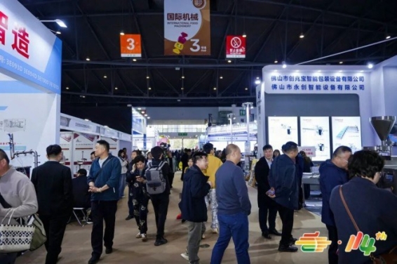 2026南京秋糖展位报名：食品机械企业费用支付节点与流程指南