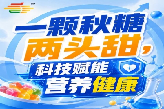 金陵金秋，第115届全国糖酒会秋季展，共商食饮大未来