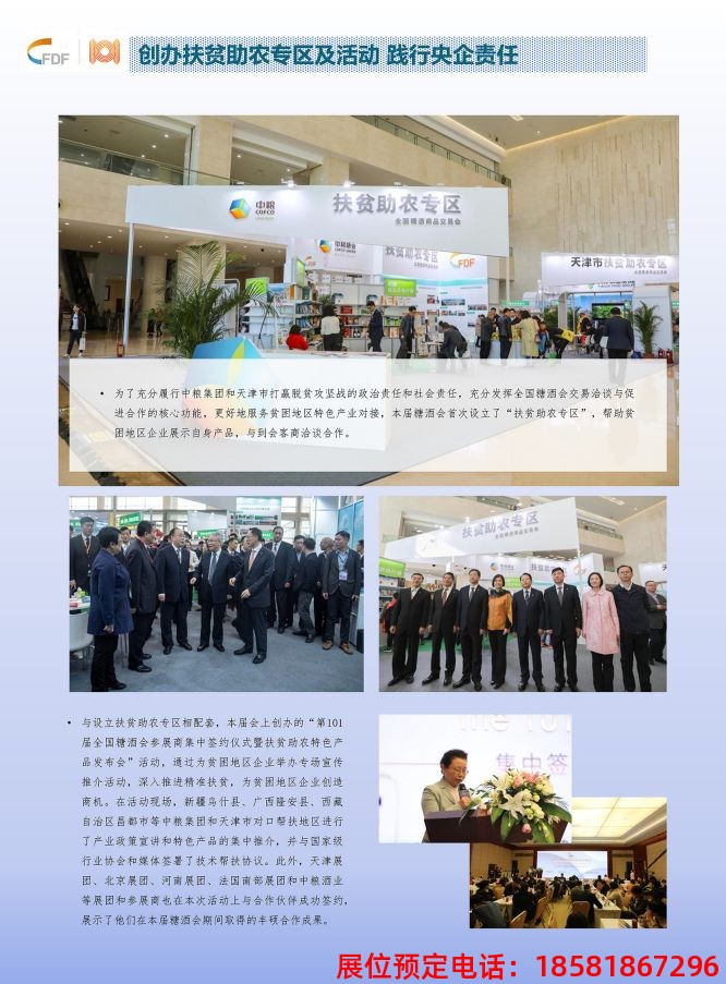 糖酒会,全国糖酒会,深圳糖酒会,春季糖酒会,秋季糖酒会,糖酒会时间,2024年糖酒会,2024年春季糖酒会,2024年秋季糖酒会,糖酒会展位,糖酒会展位预定,糖酒会展位预订,糖酒会酒店,糖酒会酒店预定,糖酒会酒店预订,糖酒会,全国糖酒会,成都糖酒会,春季糖酒会,秋季糖酒会,糖酒会时间,天津糖酒会,2024年糖酒会,2024年春季糖酒会,2024年秋季糖酒会,糖酒会展位,糖酒会展位 糖酒会,全国糖酒会,深圳糖酒会,春季糖酒会,秋季糖酒会,糖酒会时间,2024年糖酒会,2024年春季糖酒会,2024年秋季糖酒会,糖酒会展位,糖酒会展位预定,糖酒会展位预订,糖酒会酒店,糖酒会酒店预定,糖酒会酒店预订,糖酒会,全国糖酒会,成都糖酒会,春季糖酒会,秋季糖酒会,糖酒会时间,天津糖酒会,2024年糖酒会,2024年春季糖酒会,2024年秋季糖酒会,糖酒会展位,糖酒会展位