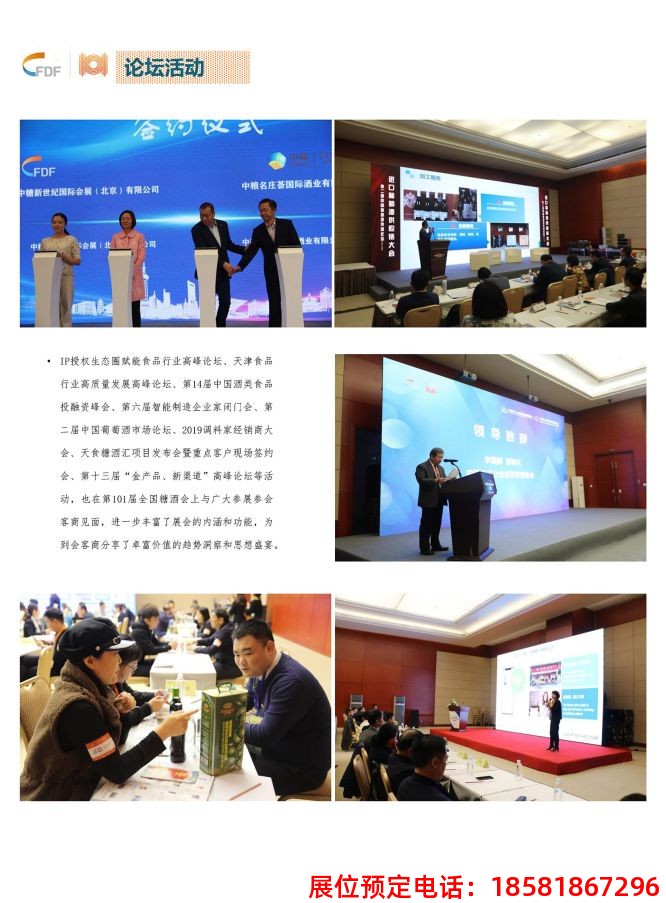 糖酒会,全国糖酒会,深圳糖酒会,春季糖酒会,秋季糖酒会,糖酒会时间,2024年糖酒会,2024年春季糖酒会,2024年秋季糖酒会,糖酒会展位,糖酒会展位预定,糖酒会展位预订,糖酒会酒店,糖酒会酒店预定,糖酒会酒店预订,糖酒会,全国糖酒会,成都糖酒会,春季糖酒会,秋季糖酒会,糖酒会时间,天津糖酒会,2024年糖酒会,2024年春季糖酒会,2024年秋季糖酒会,糖酒会展位,糖酒会展位 糖酒会,全国糖酒会,深圳糖酒会,春季糖酒会,秋季糖酒会,糖酒会时间,2024年糖酒会,2024年春季糖酒会,2024年秋季糖酒会,糖酒会展位,糖酒会展位预定,糖酒会展位预订,糖酒会酒店,糖酒会酒店预定,糖酒会酒店预订,糖酒会,全国糖酒会,成都糖酒会,春季糖酒会,秋季糖酒会,糖酒会时间,天津糖酒会,2024年糖酒会,2024年春季糖酒会,2024年秋季糖酒会,糖酒会展位,糖酒会展位