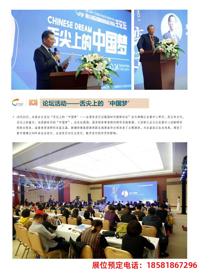 糖酒会,全国糖酒会,深圳糖酒会,春季糖酒会,秋季糖酒会,糖酒会时间,2024年糖酒会,2024年春季糖酒会,2024年秋季糖酒会,糖酒会展位,糖酒会展位预定,糖酒会展位预订,糖酒会酒店,糖酒会酒店预定,糖酒会酒店预订,糖酒会,全国糖酒会,成都糖酒会,春季糖酒会,秋季糖酒会,糖酒会时间,天津糖酒会,2024年糖酒会,2024年春季糖酒会,2024年秋季糖酒会,糖酒会展位,糖酒会展位 糖酒会,全国糖酒会,深圳糖酒会,春季糖酒会,秋季糖酒会,糖酒会时间,2024年糖酒会,2024年春季糖酒会,2024年秋季糖酒会,糖酒会展位,糖酒会展位预定,糖酒会展位预订,糖酒会酒店,糖酒会酒店预定,糖酒会酒店预订,糖酒会,全国糖酒会,成都糖酒会,春季糖酒会,秋季糖酒会,糖酒会时间,天津糖酒会,2024年糖酒会,2024年春季糖酒会,2024年秋季糖酒会,糖酒会展位,糖酒会展位
