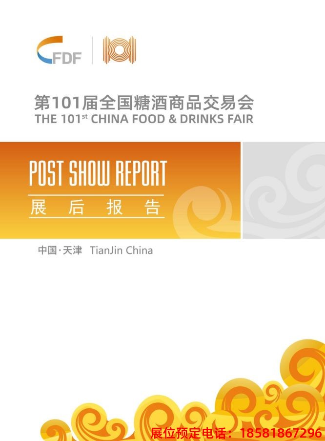 糖酒会,全国糖酒会,深圳糖酒会,春季糖酒会,秋季糖酒会,糖酒会时间,2024年糖酒会,2024年春季糖酒会,2024年秋季糖酒会,糖酒会展位,糖酒会展位预定,糖酒会展位预订,糖酒会酒店,糖酒会酒店预定,糖酒会酒店预订,糖酒会,全国糖酒会,成都糖酒会,春季糖酒会,秋季糖酒会,糖酒会时间,天津糖酒会,2024年糖酒会,2024年春季糖酒会,2024年秋季糖酒会,糖酒会展位,糖酒会展位 糖酒会,全国糖酒会,深圳糖酒会,春季糖酒会,秋季糖酒会,糖酒会时间,2024年糖酒会,2024年春季糖酒会,2024年秋季糖酒会,糖酒会展位,糖酒会展位预定,糖酒会展位预订,糖酒会酒店,糖酒会酒店预定,糖酒会酒店预订,糖酒会,全国糖酒会,成都糖酒会,春季糖酒会,秋季糖酒会,糖酒会时间,天津糖酒会,2024年糖酒会,2024年春季糖酒会,2024年秋季糖酒会,糖酒会展位,糖酒会展位