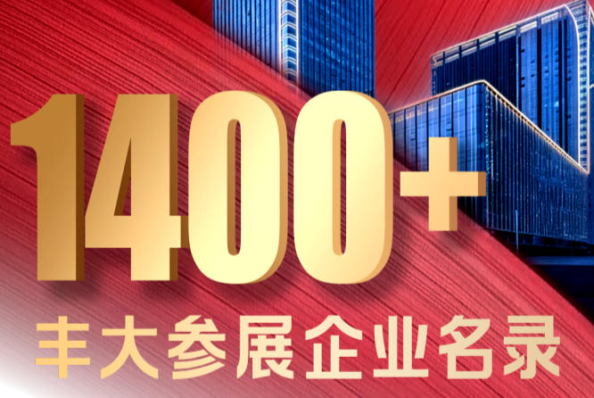 2026秋糖丰大酒店休食专区企业名录公布，南京秋糖选品热度持续升温